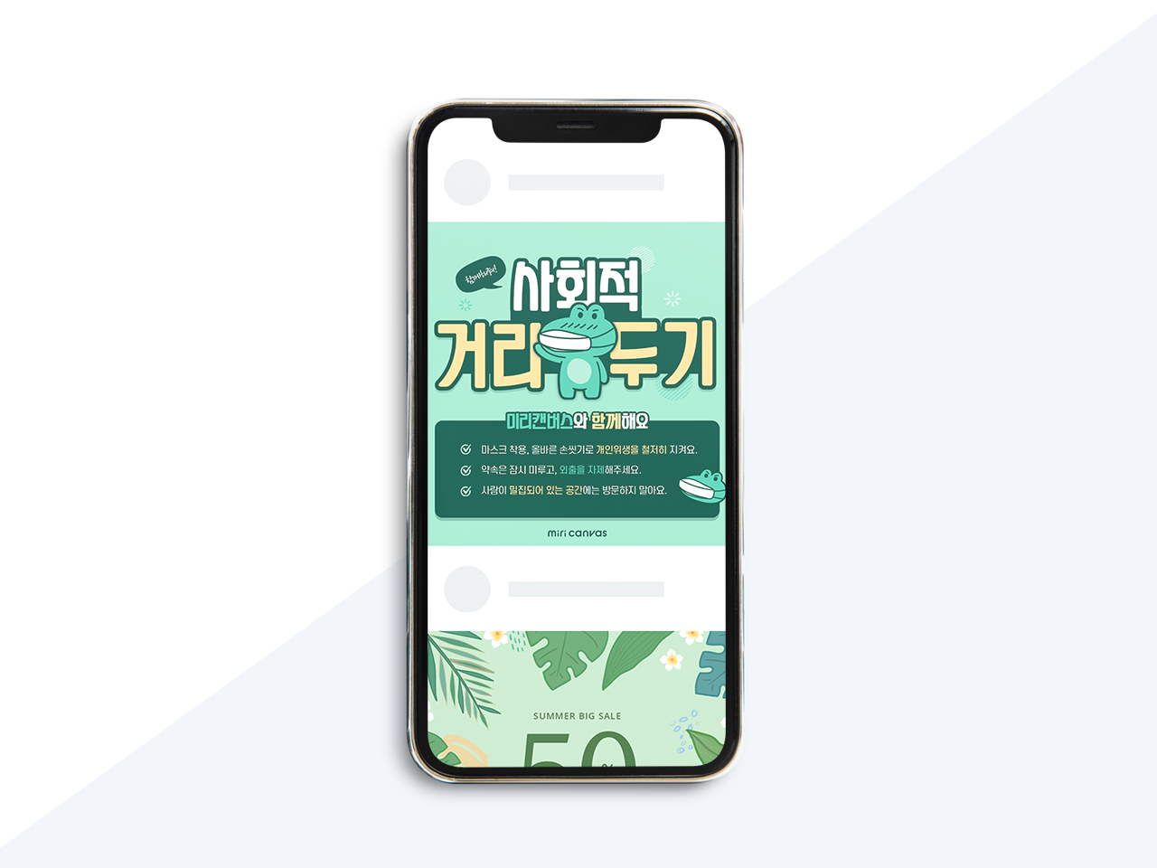 소셜 미디어 SNS 홍보