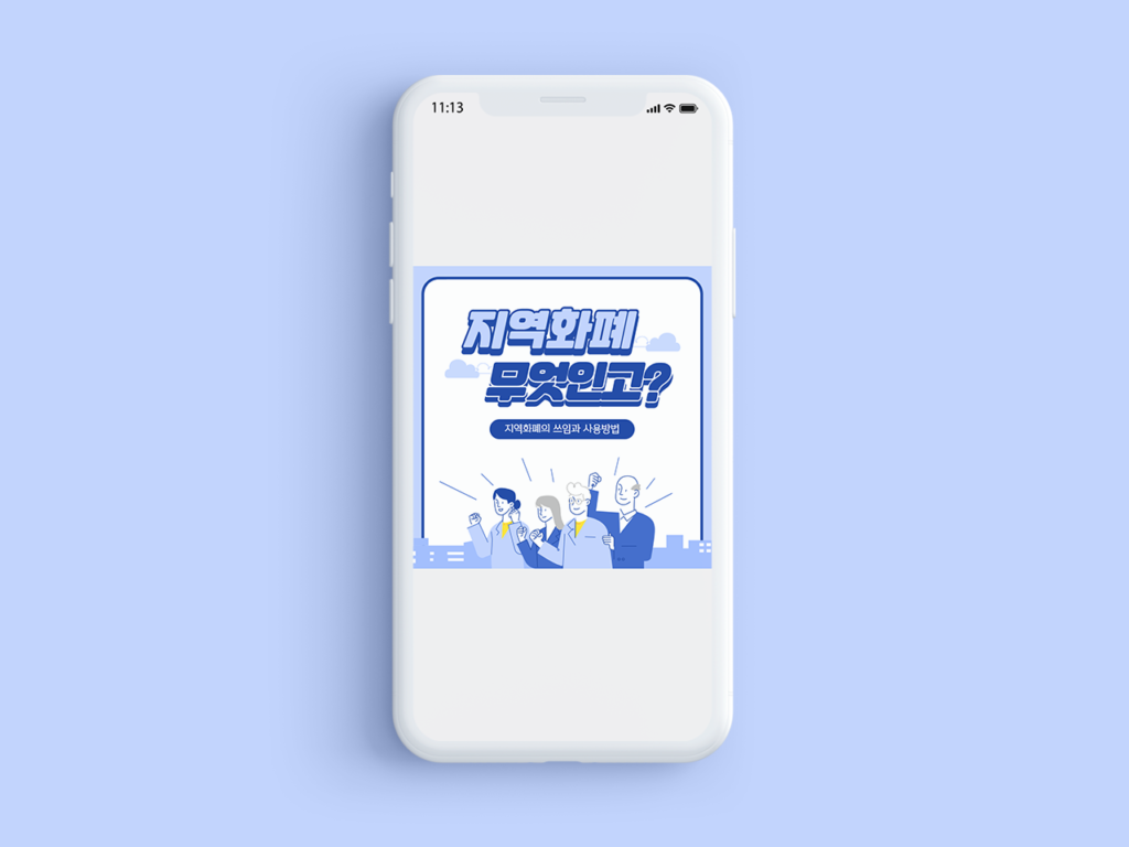 카드뉴스 템플릿