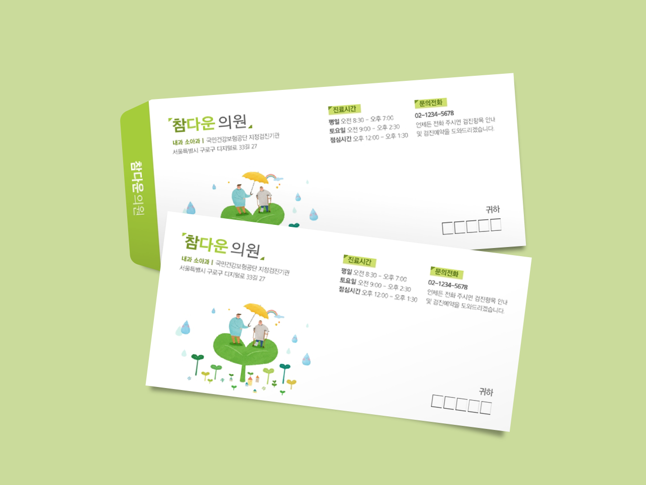 봉투 디자인 템플릿