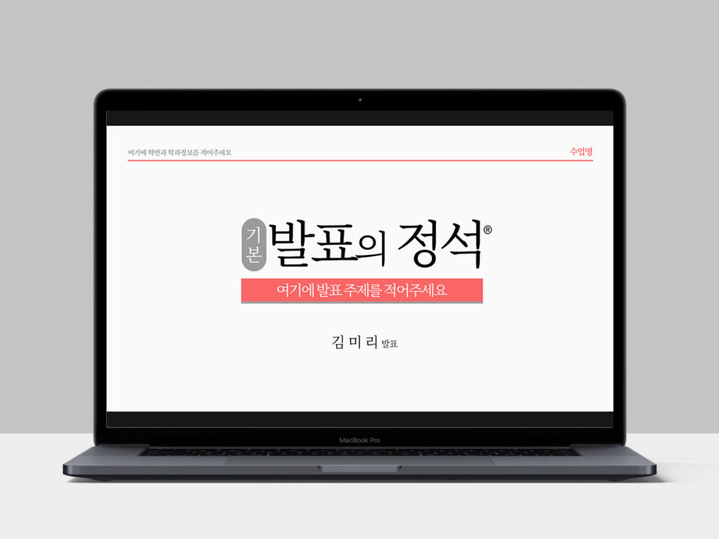 프레젠테이션 템플릿